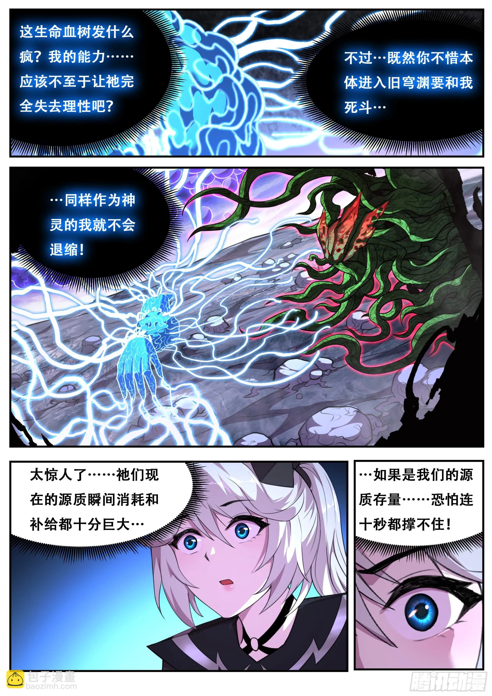 782 吵死了 第8页