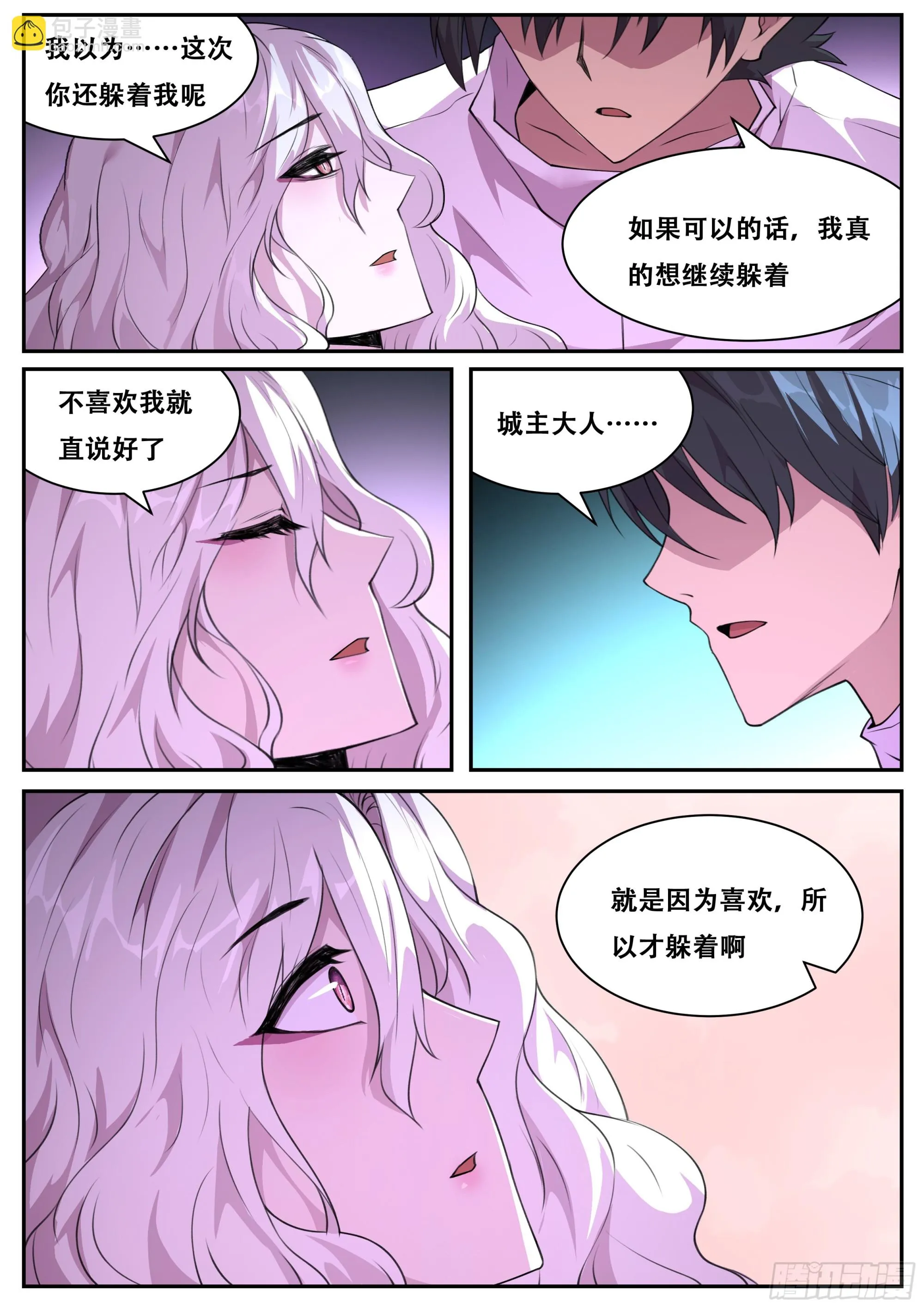783 这样啊 第12页