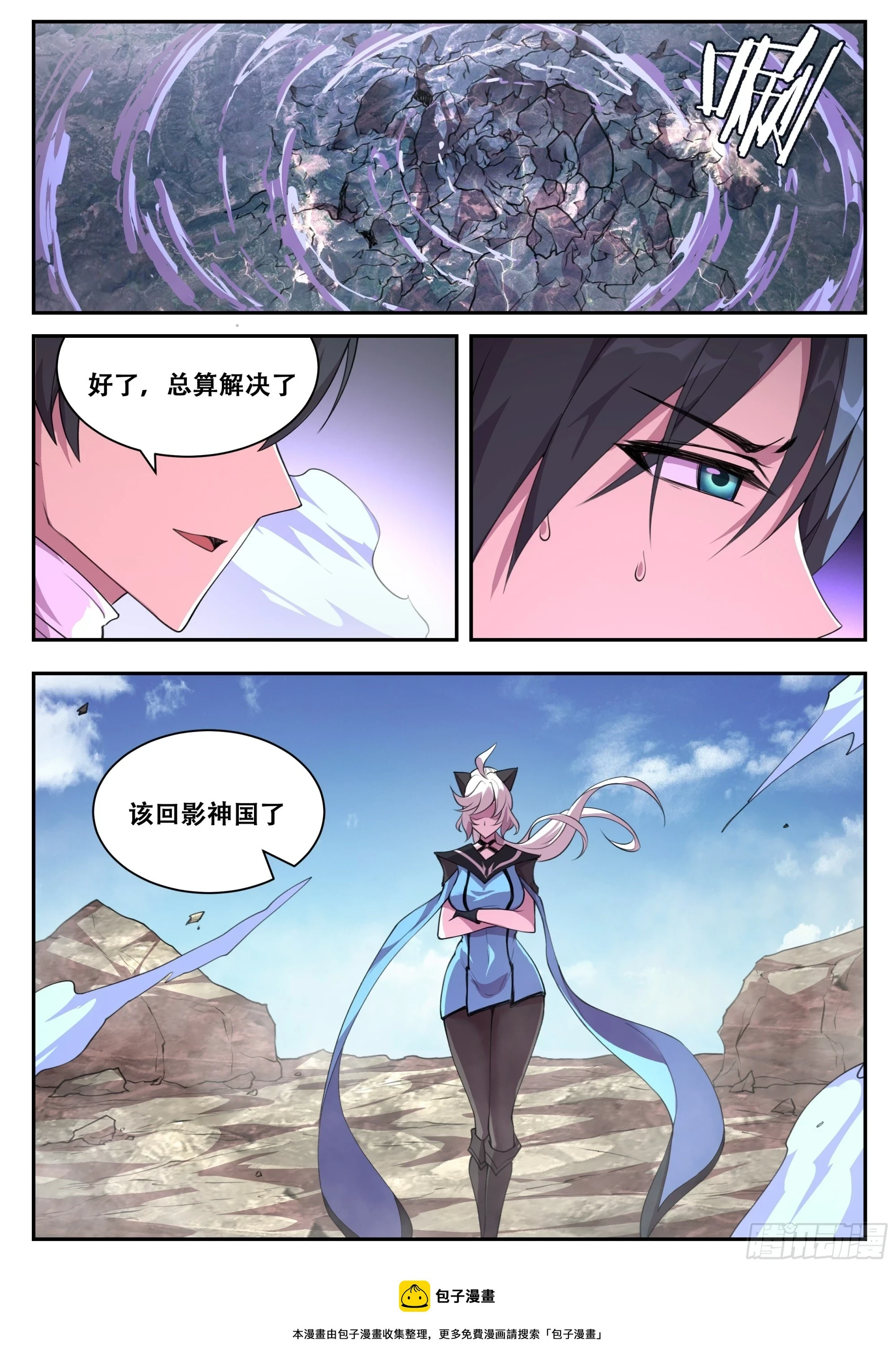 784 真神的力量 第13页