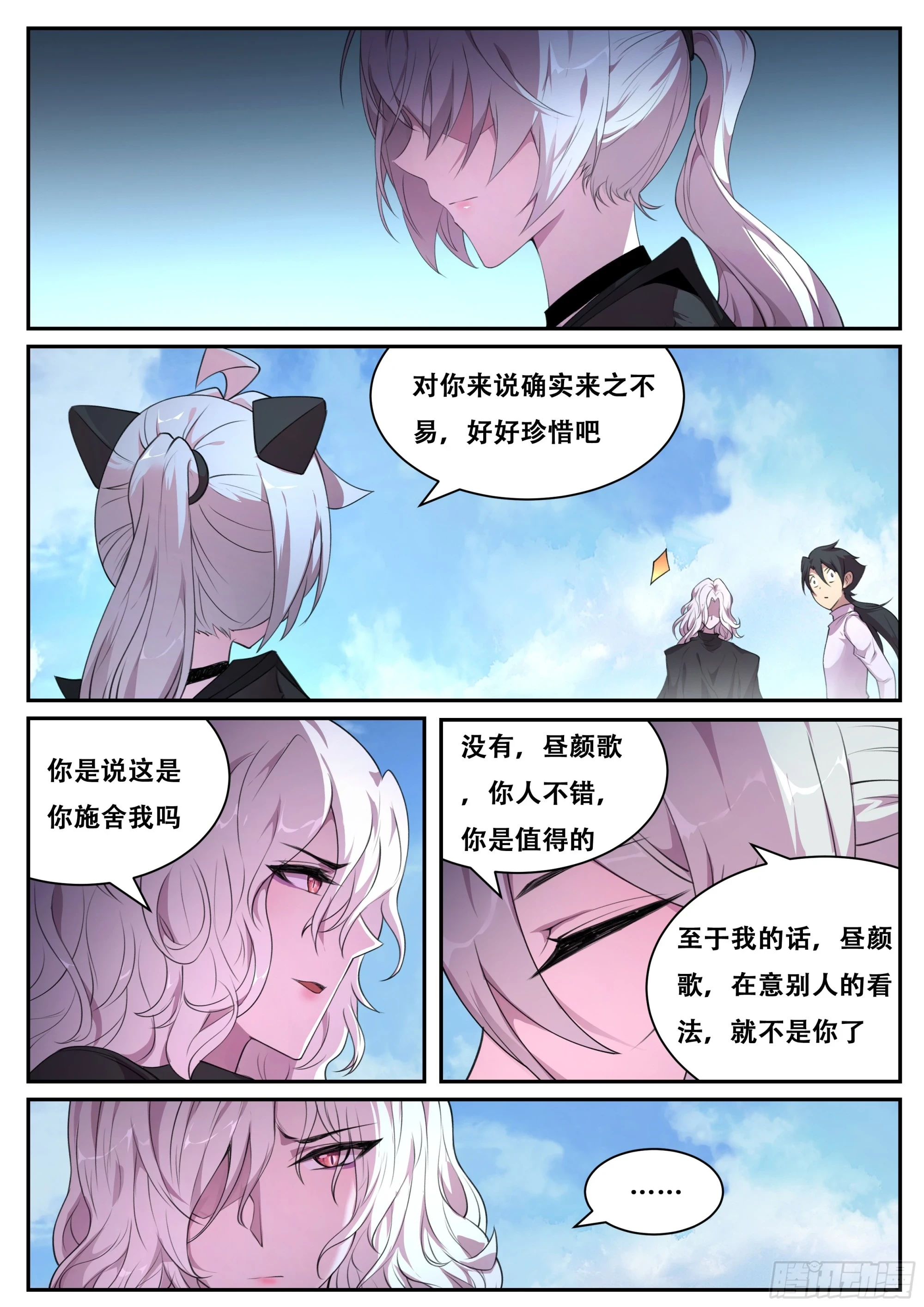 785 当神傻子？ 第2页