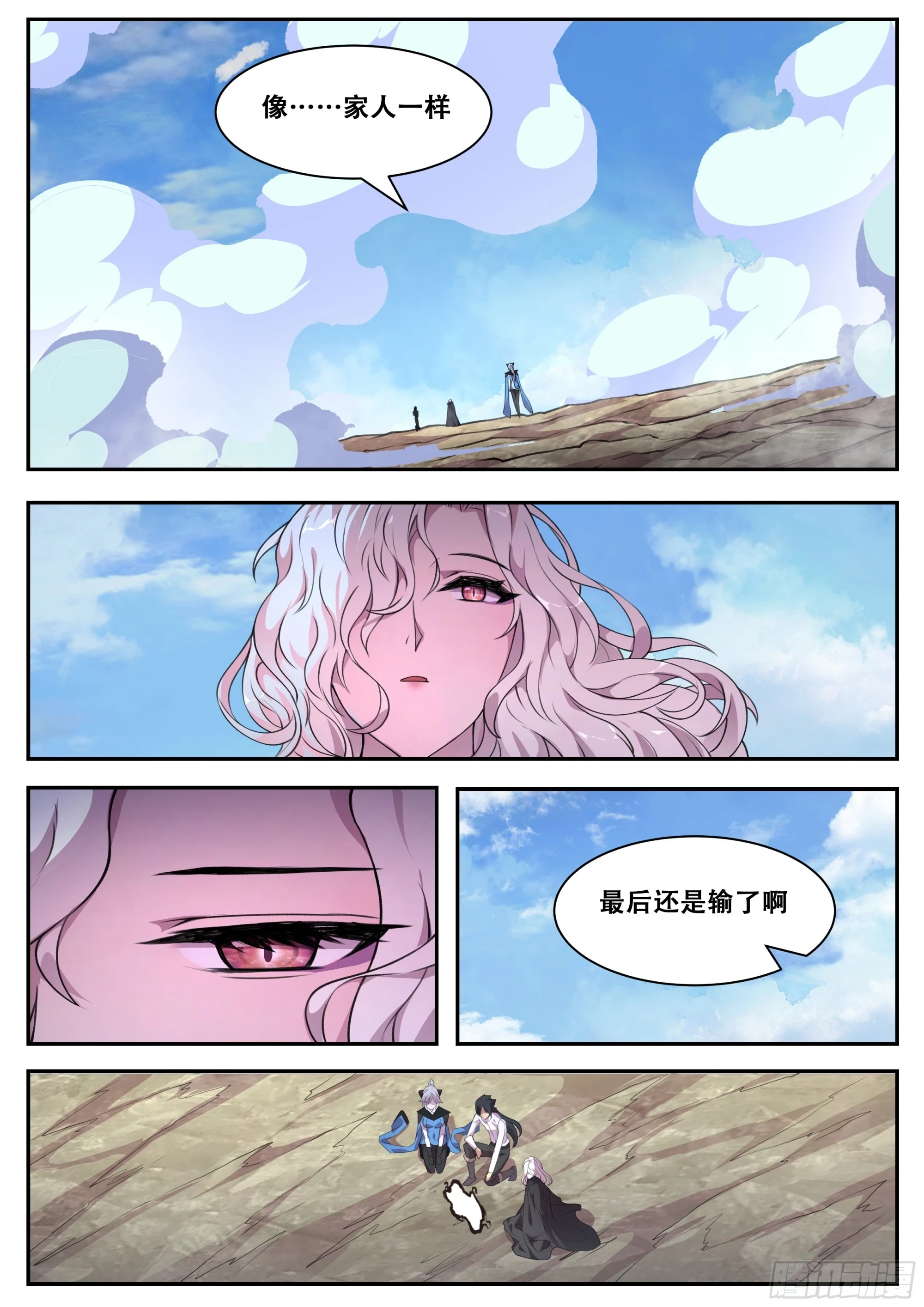 785 当神傻子？ 第5页