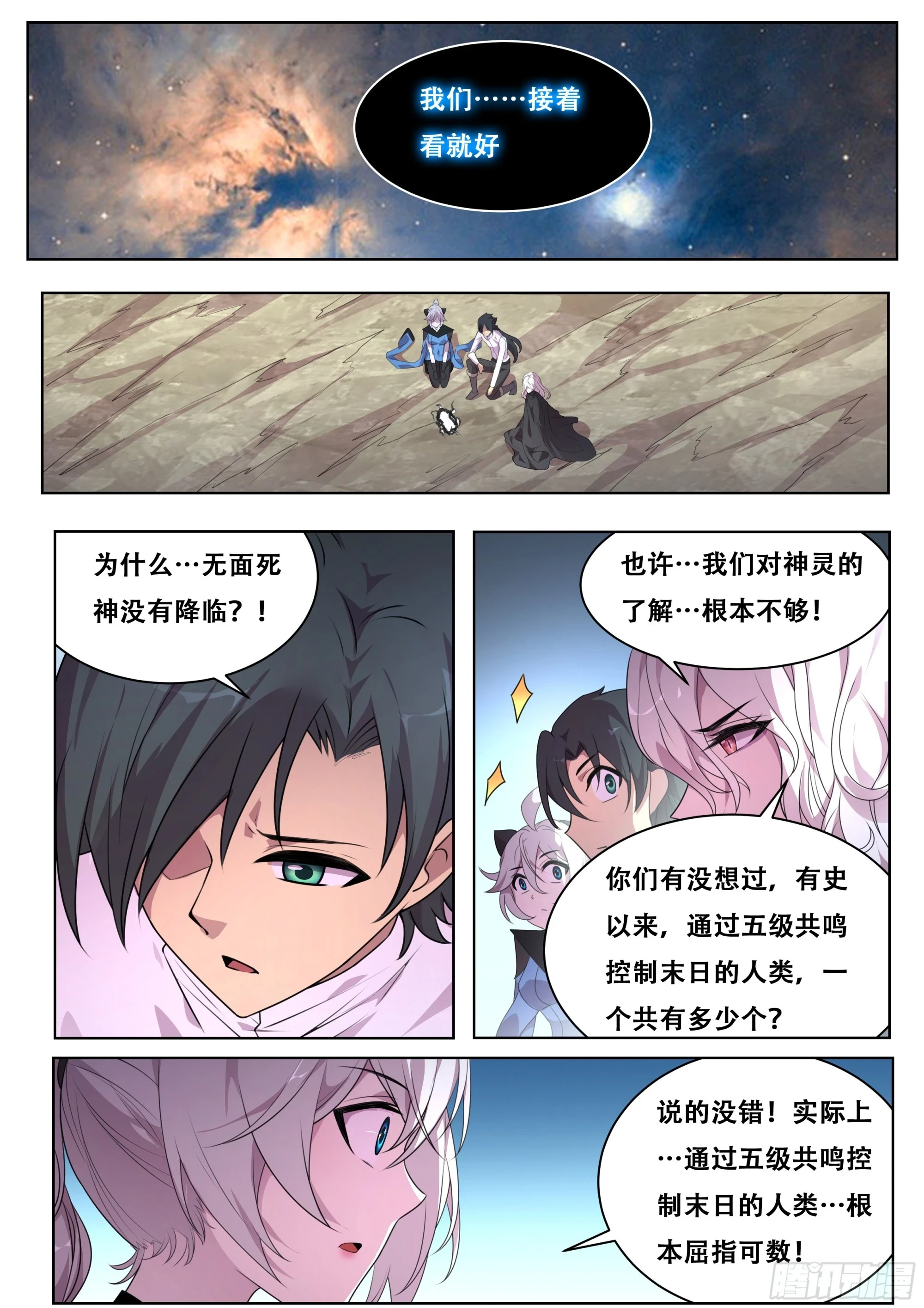 785 当神傻子？ 第11页