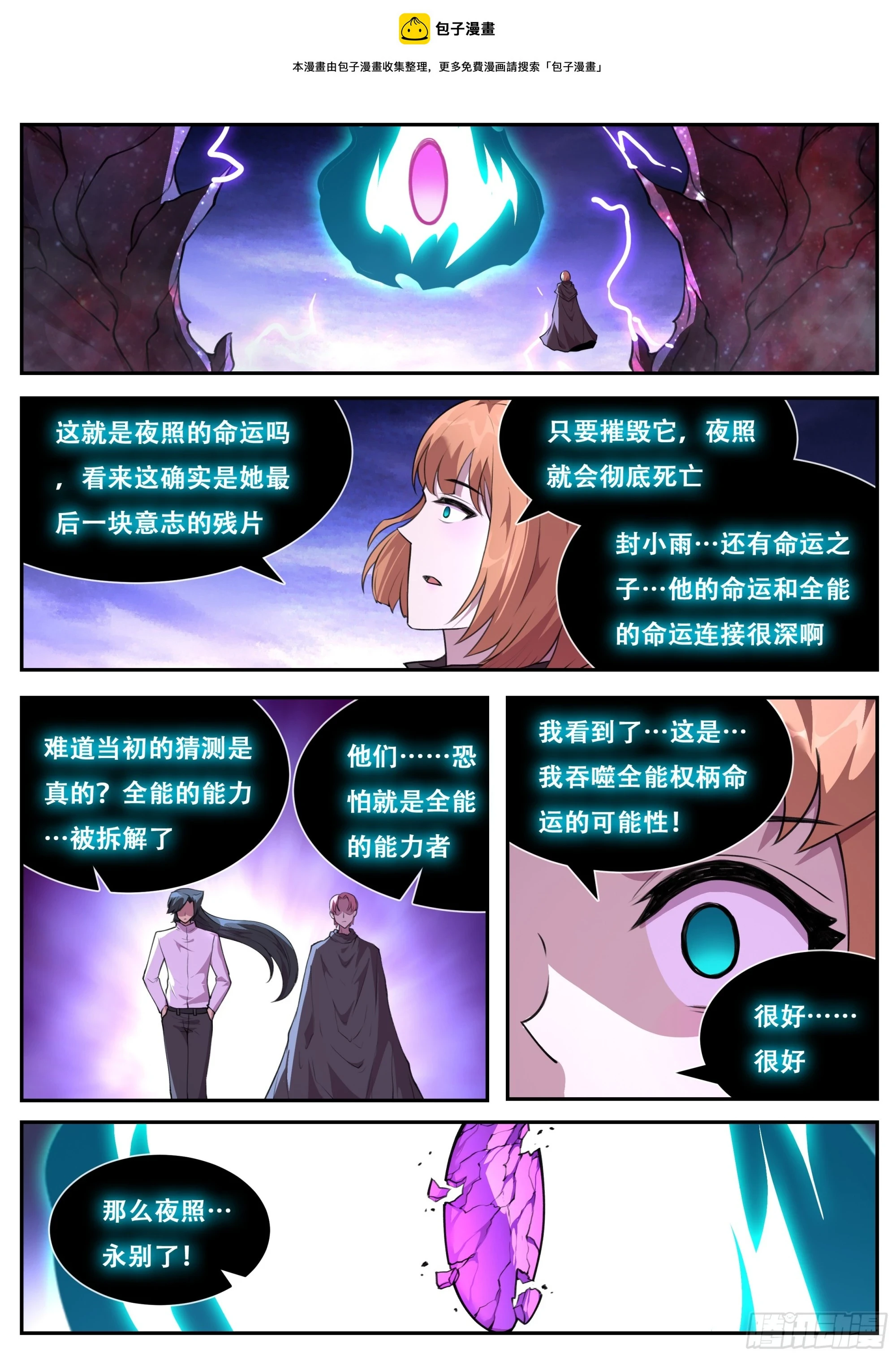 786 复苏 第1页