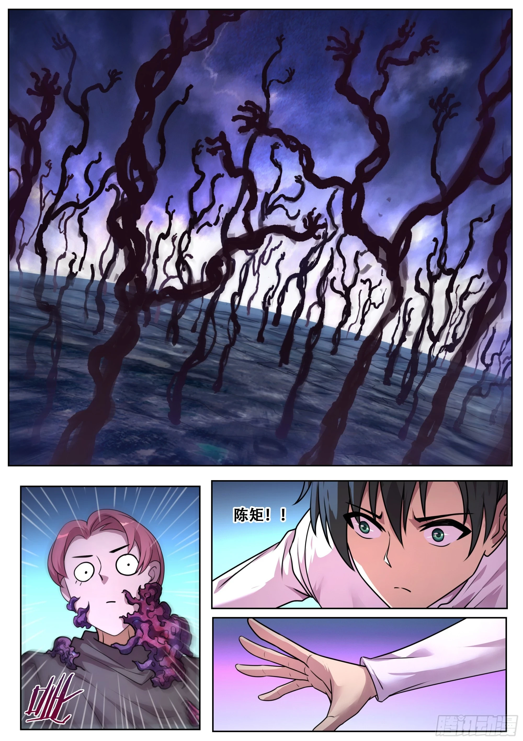 786 复苏 第4页