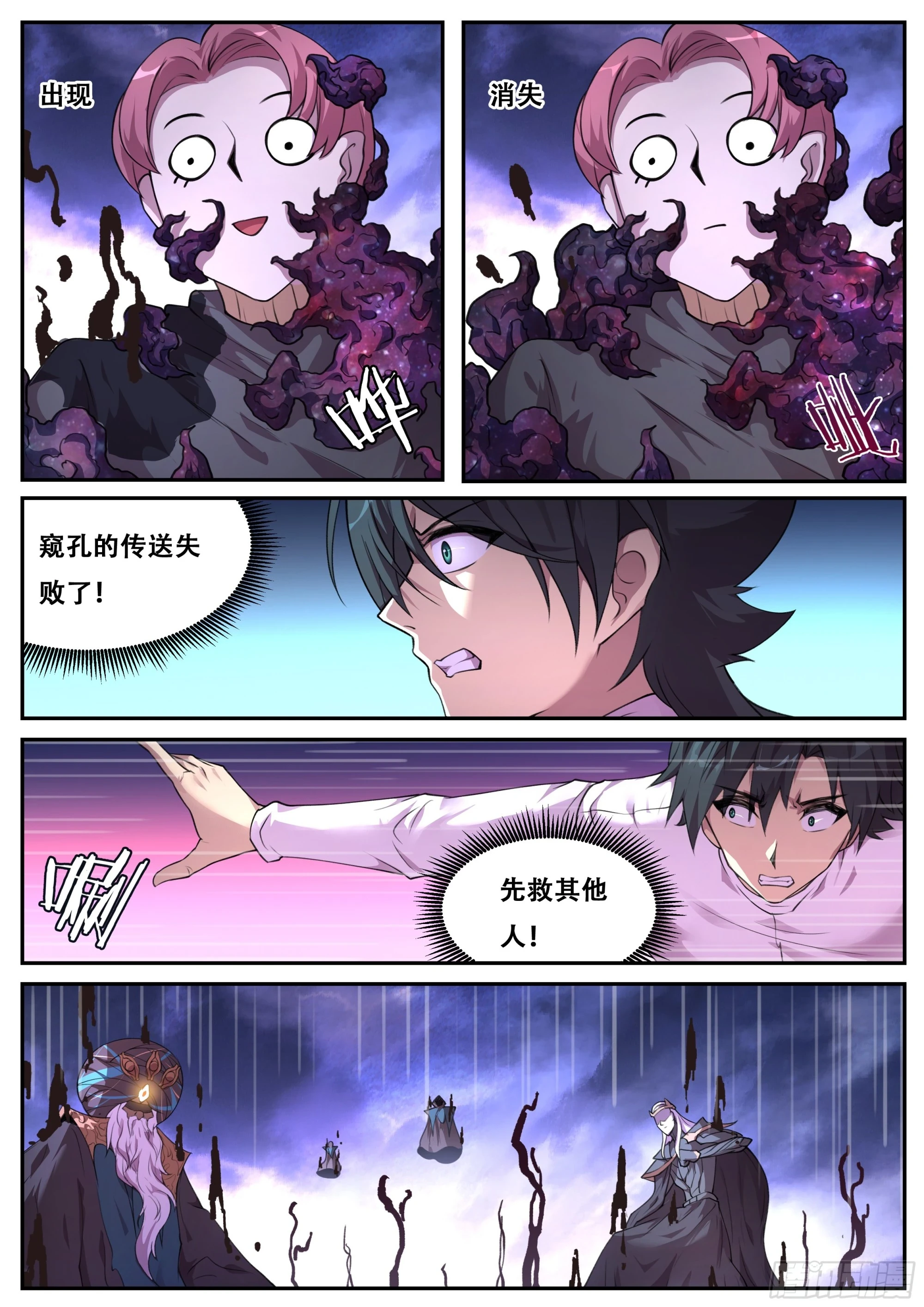 786 复苏 第5页