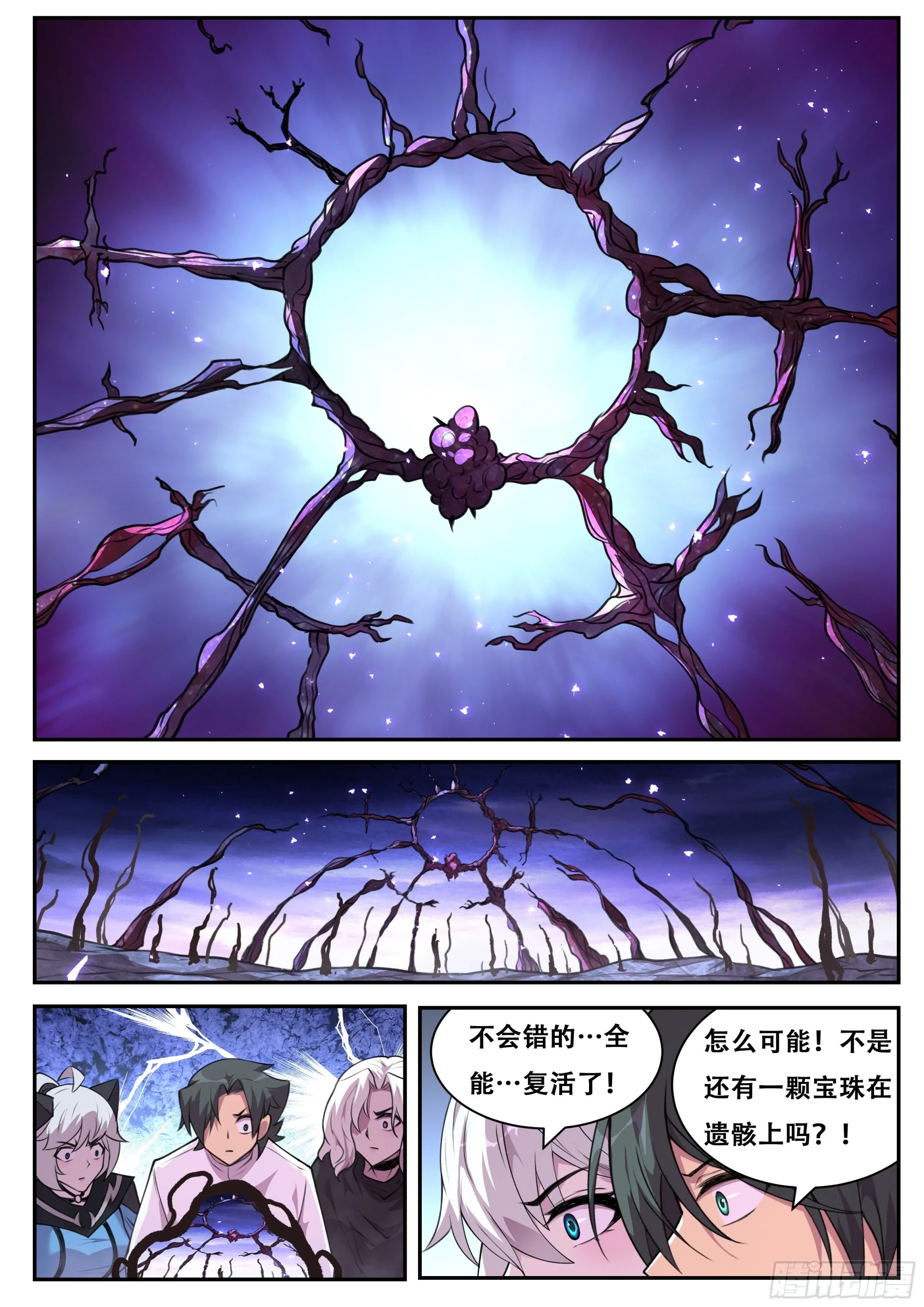 786 复苏 第7页