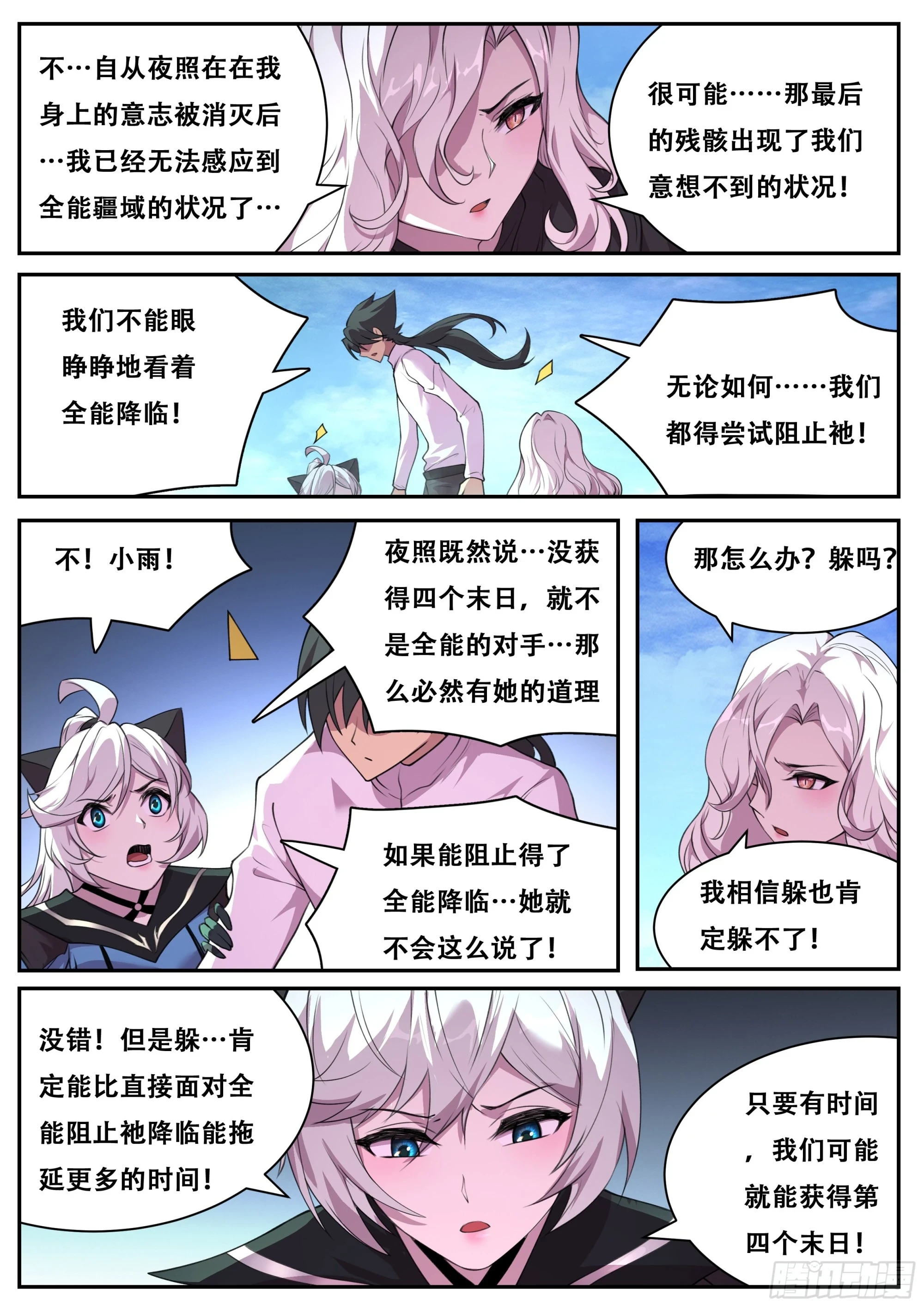 786 复苏 第8页