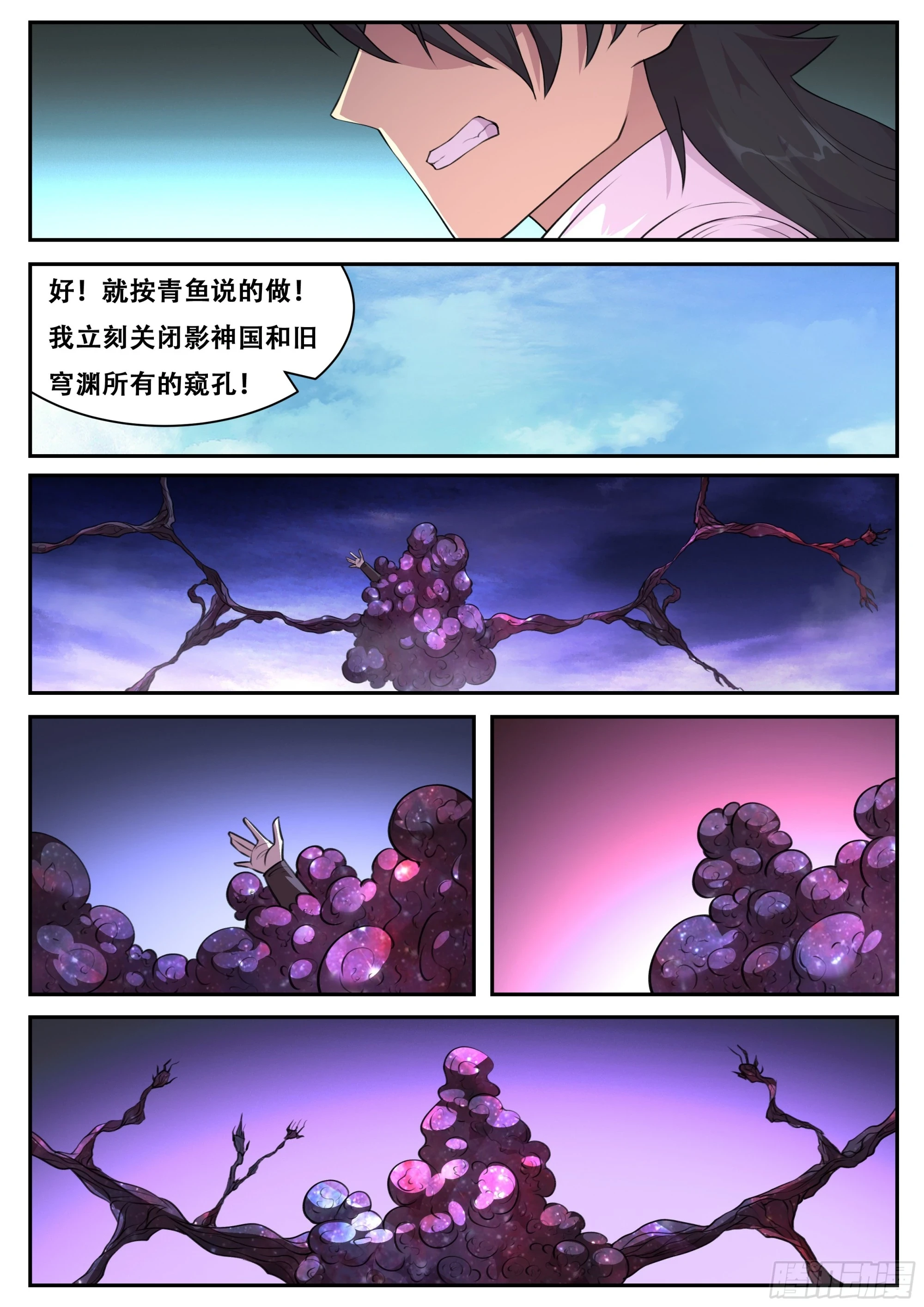 786 复苏 第9页