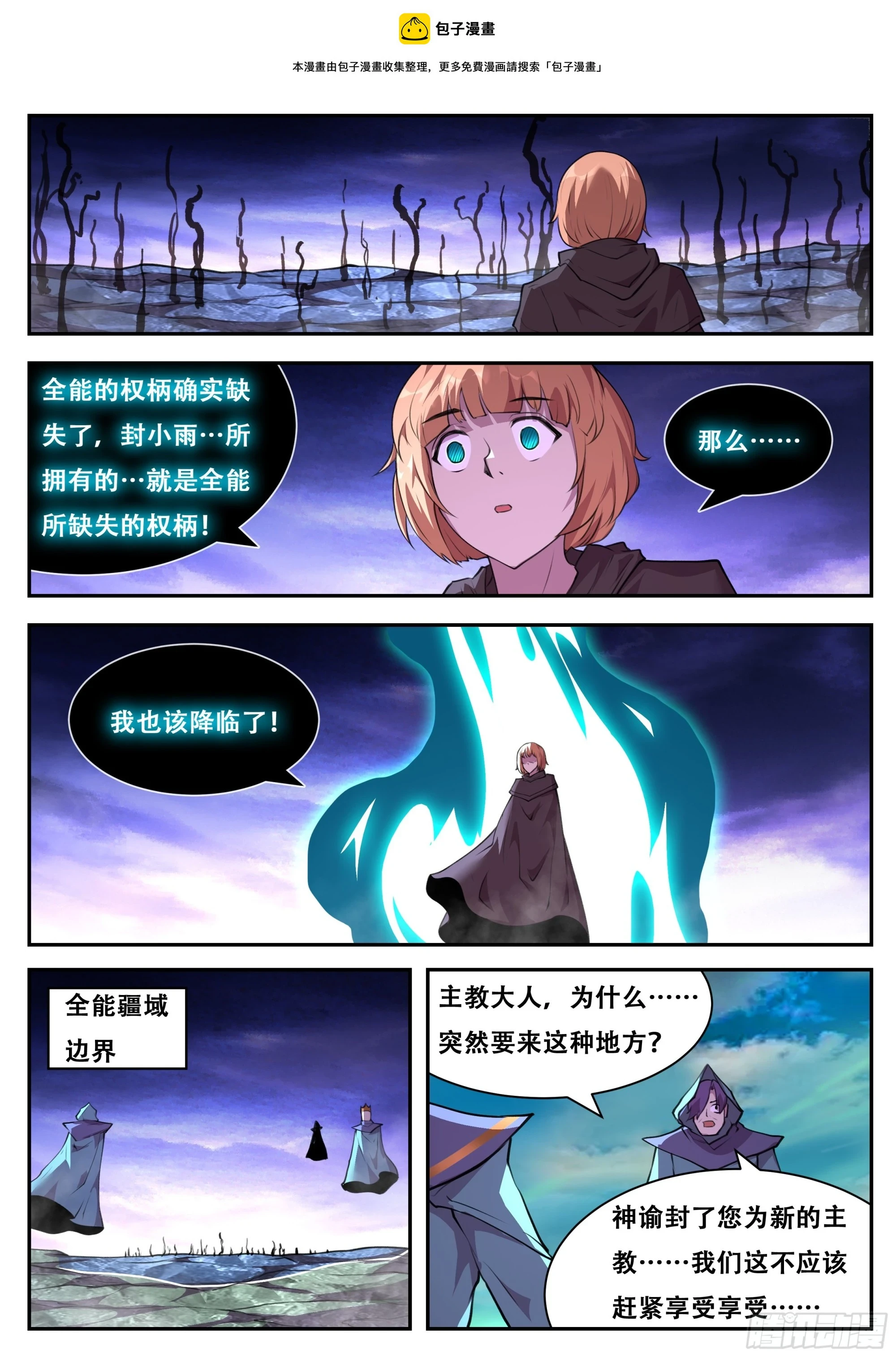 787 切断联系 第1页