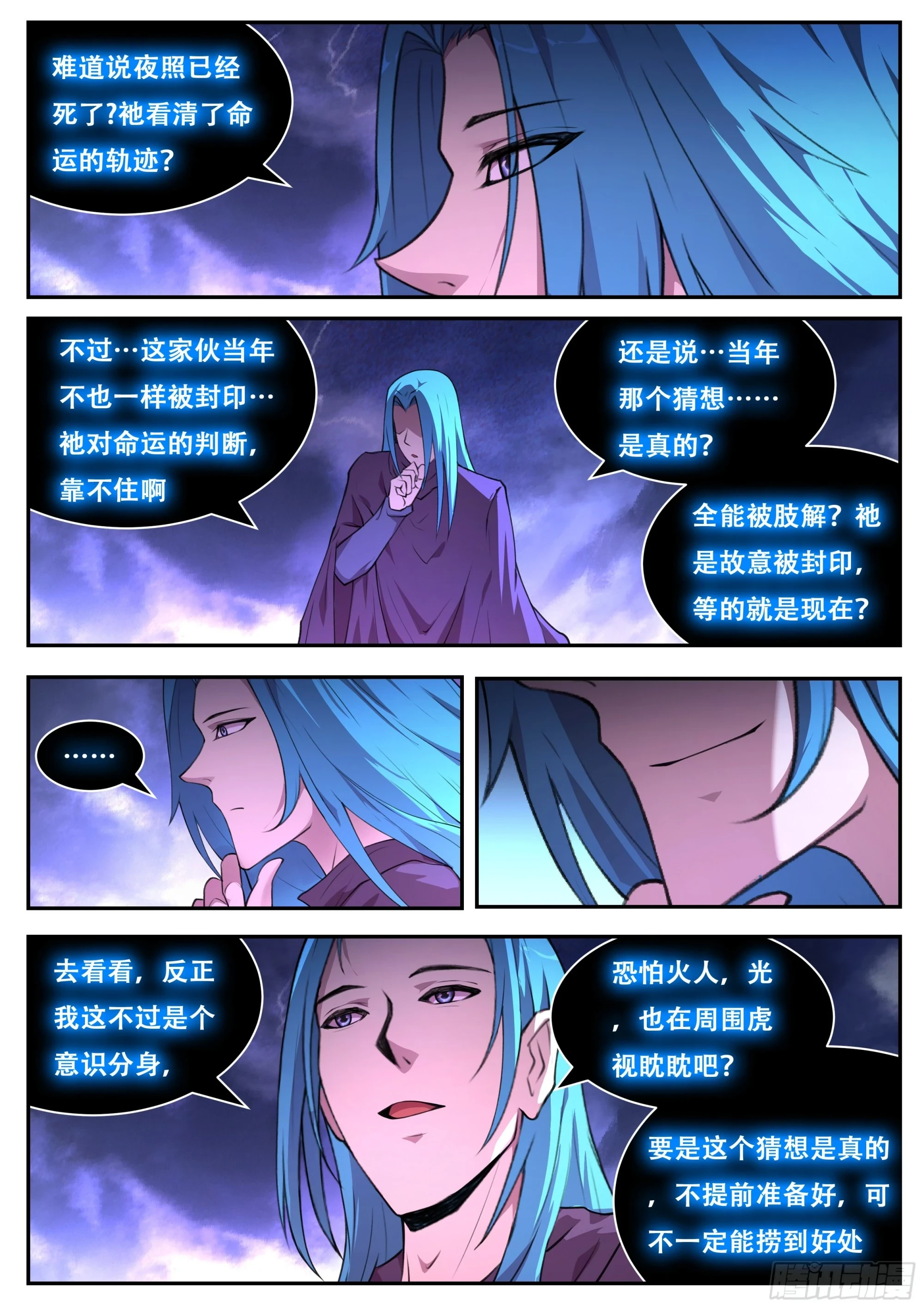 787 切断联系 第4页