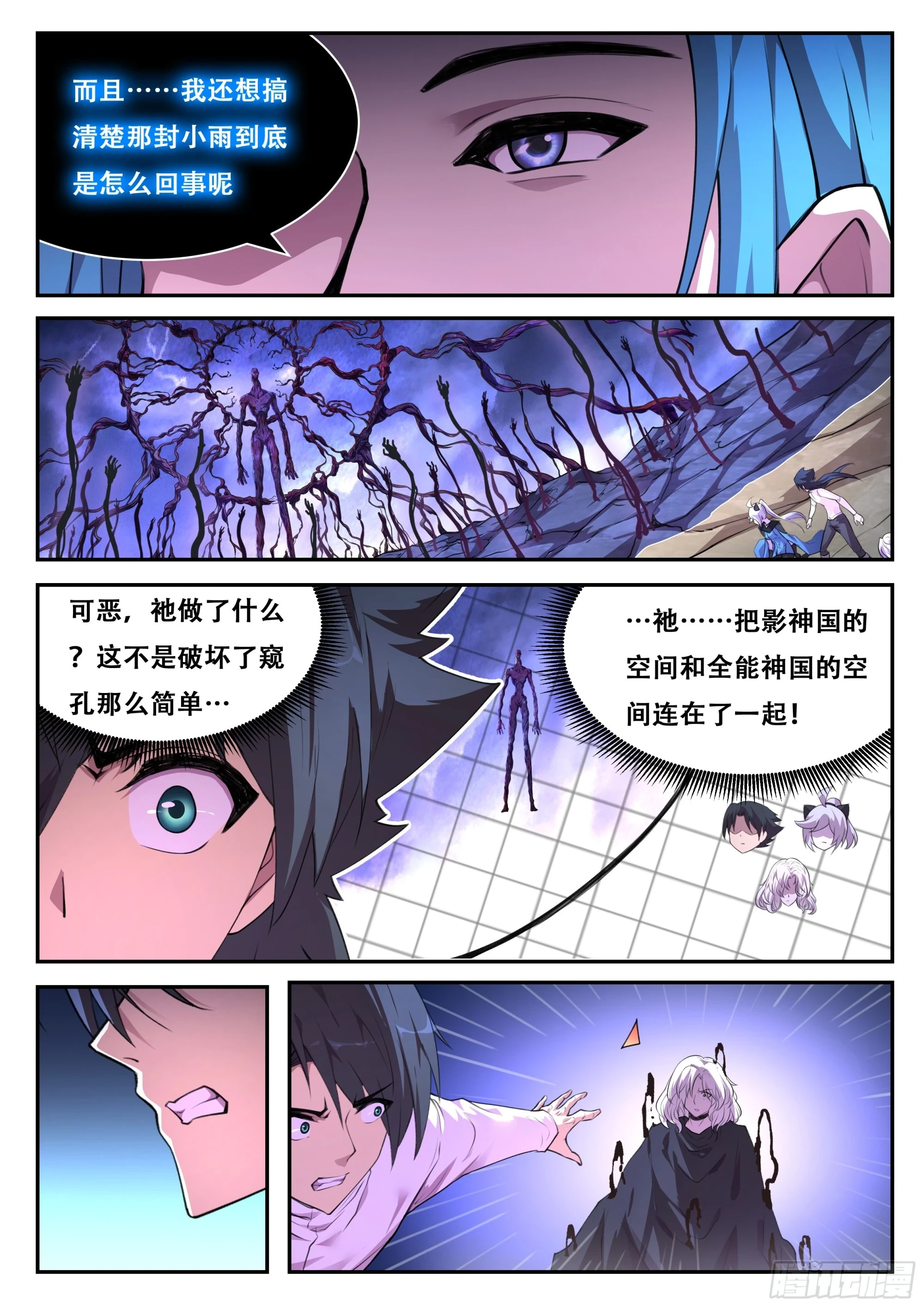 787 切断联系 第5页