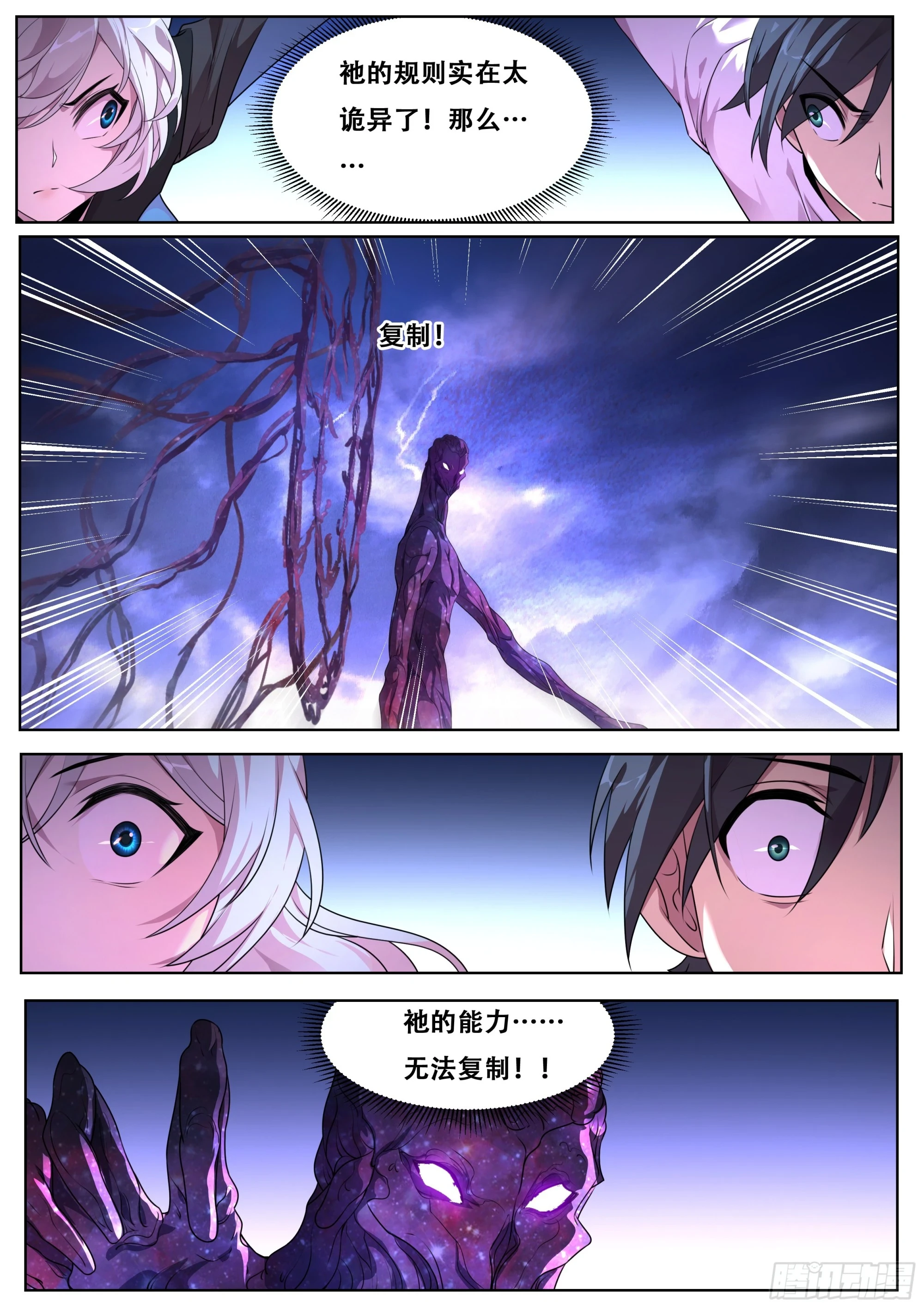 787 切断联系 第10页