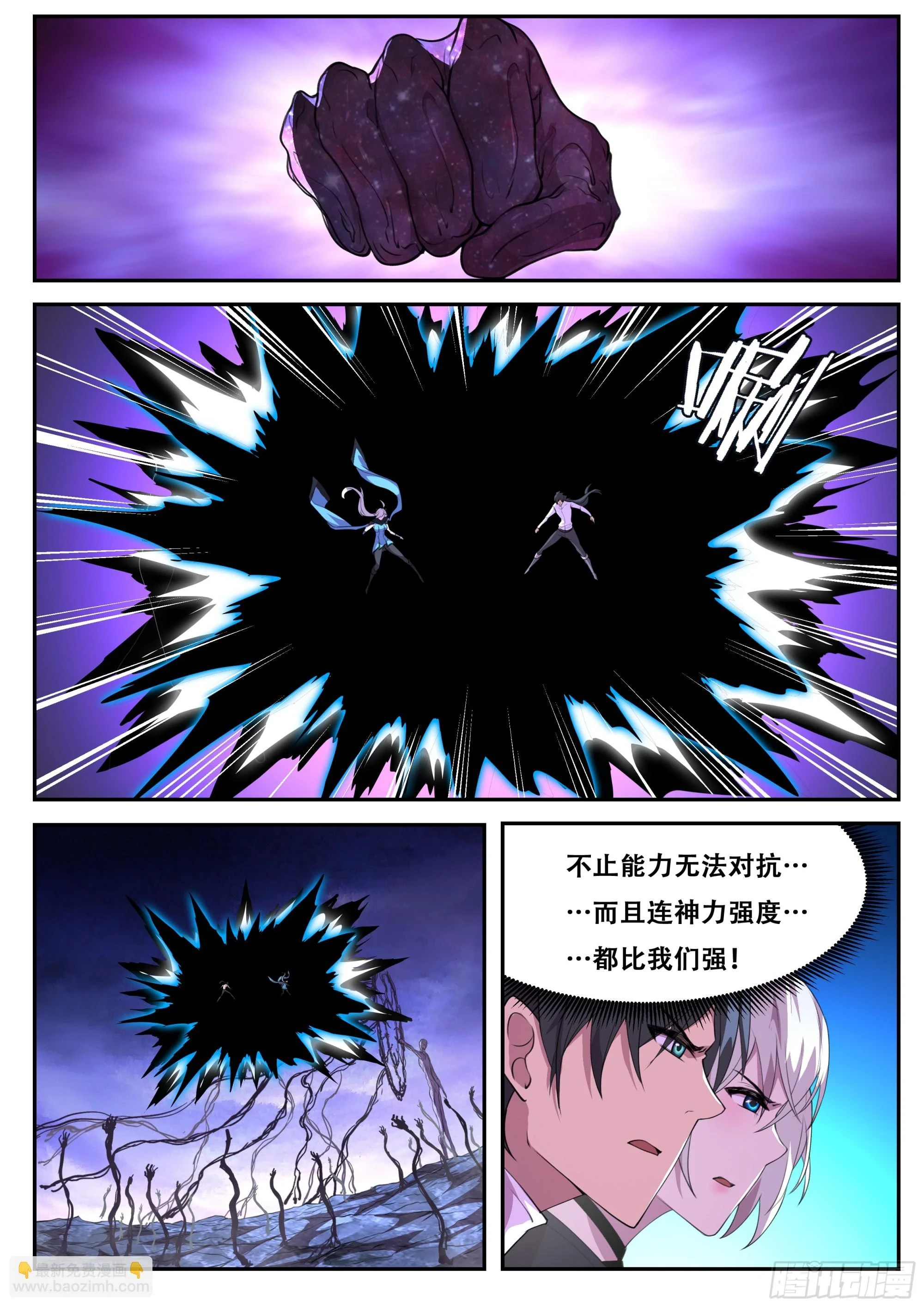 787 切断联系 第11页