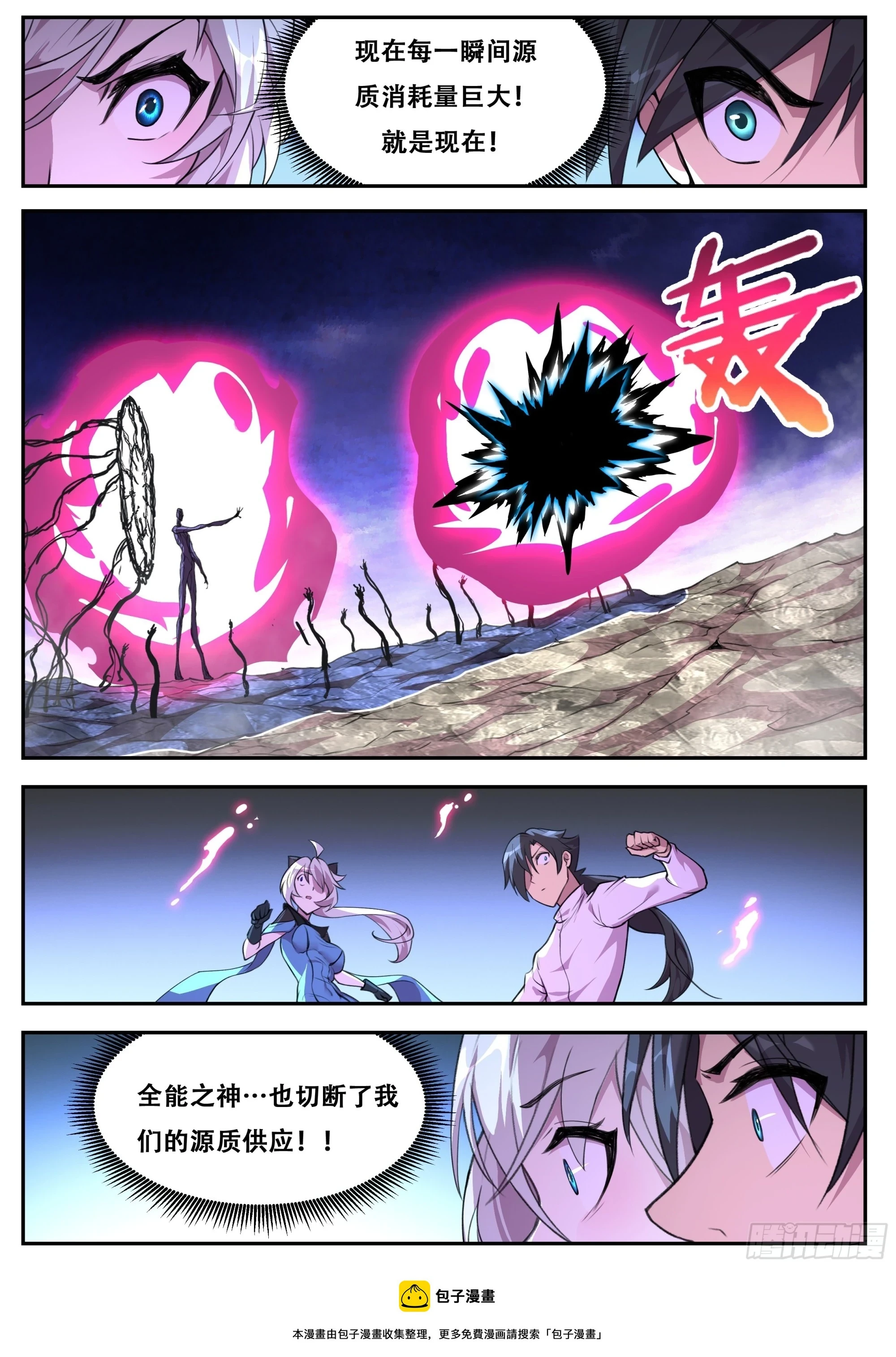 787 切断联系 第13页