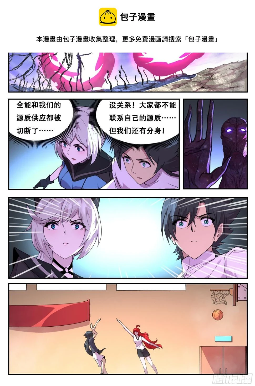 788 为什么帮忙？ 第1页