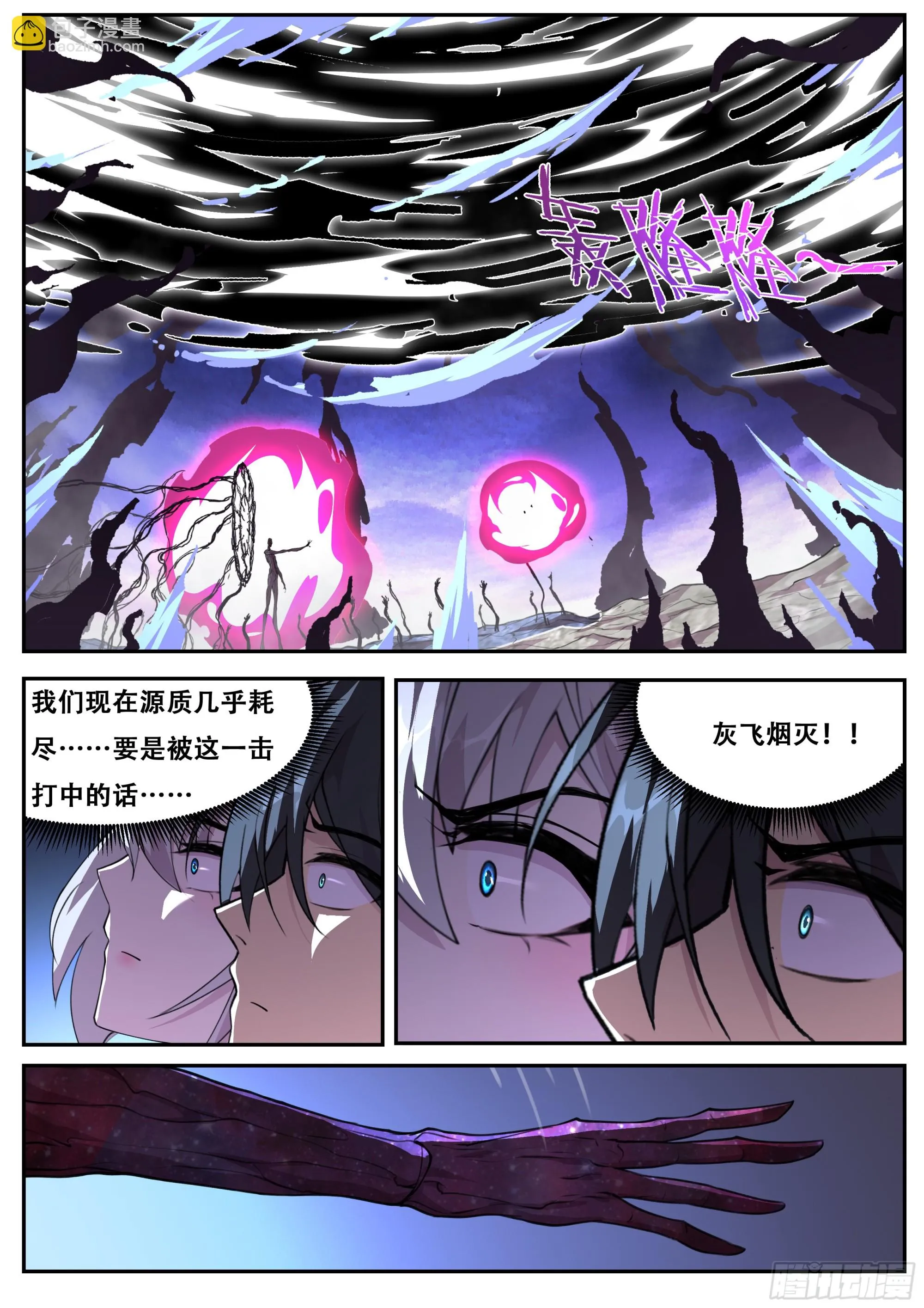 788 为什么帮忙？ 第6页
