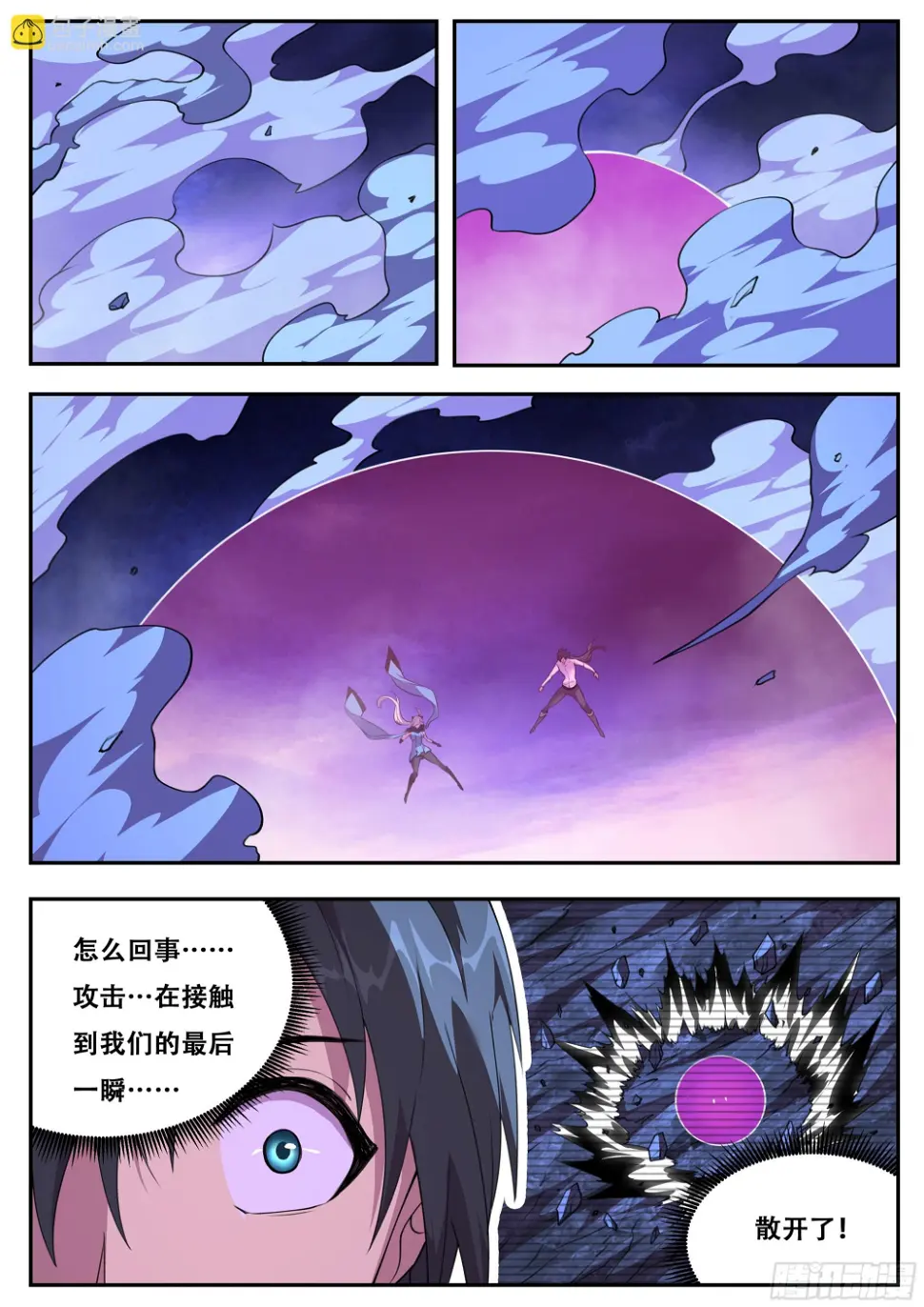 788 为什么帮忙？ 第8页