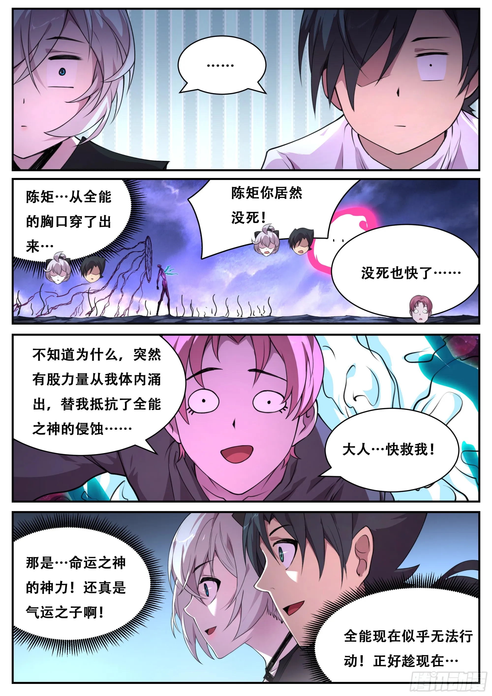788 为什么帮忙？ 第11页