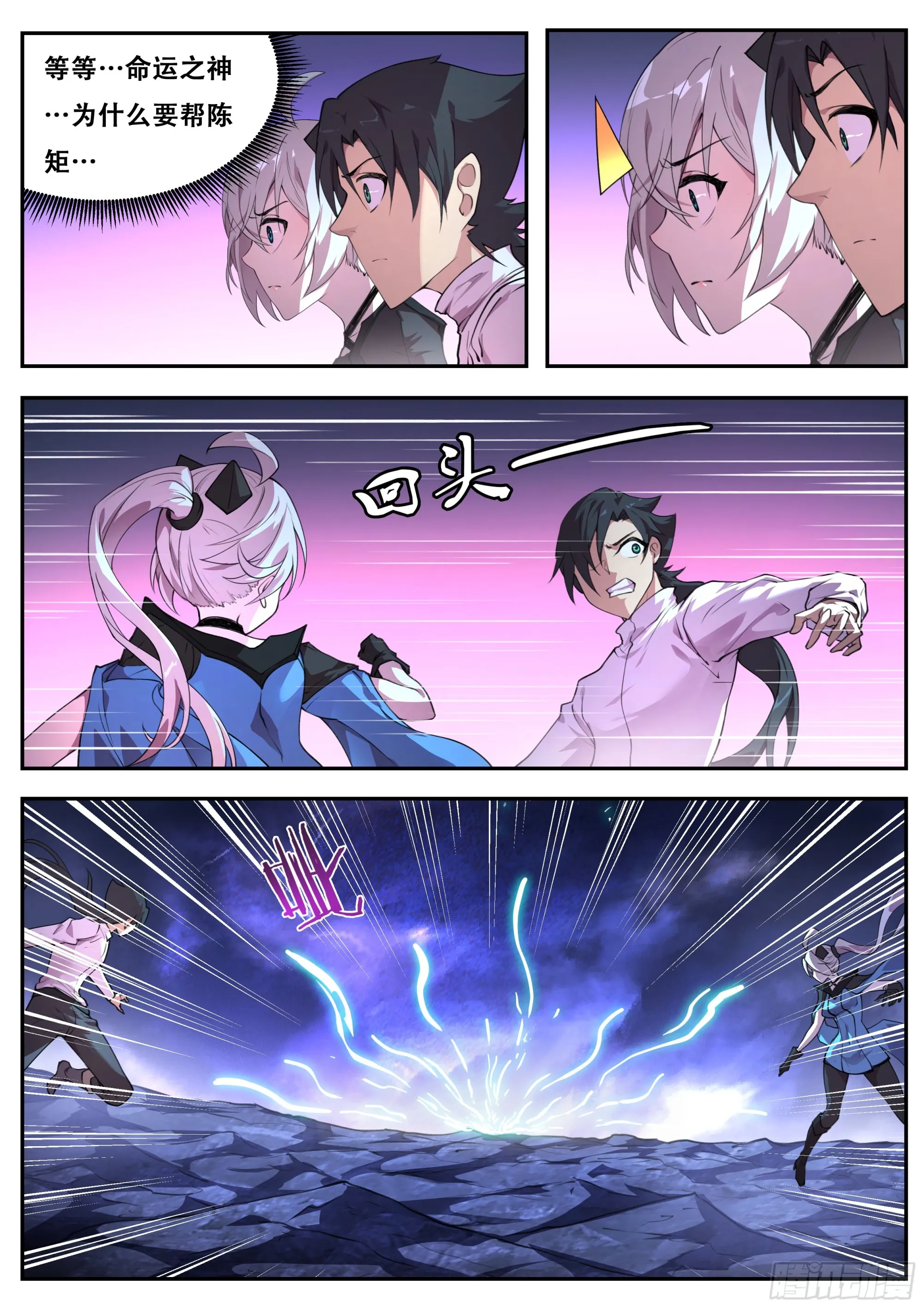 788 为什么帮忙？ 第12页