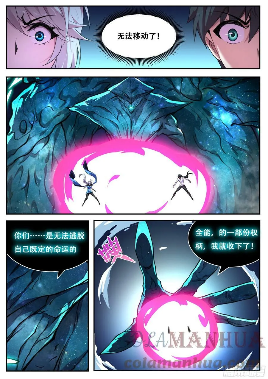 789 问过我吗你就收 第3页