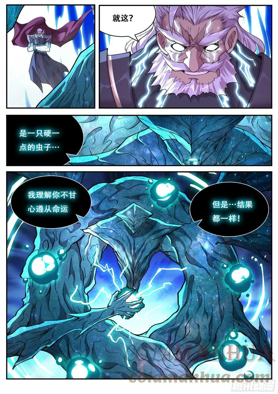 789 问过我吗你就收 第8页