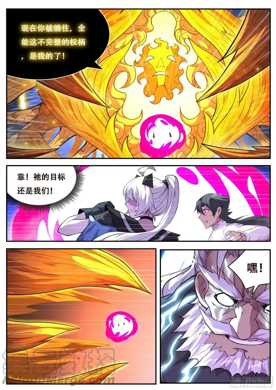 790 如果陨落 第6页