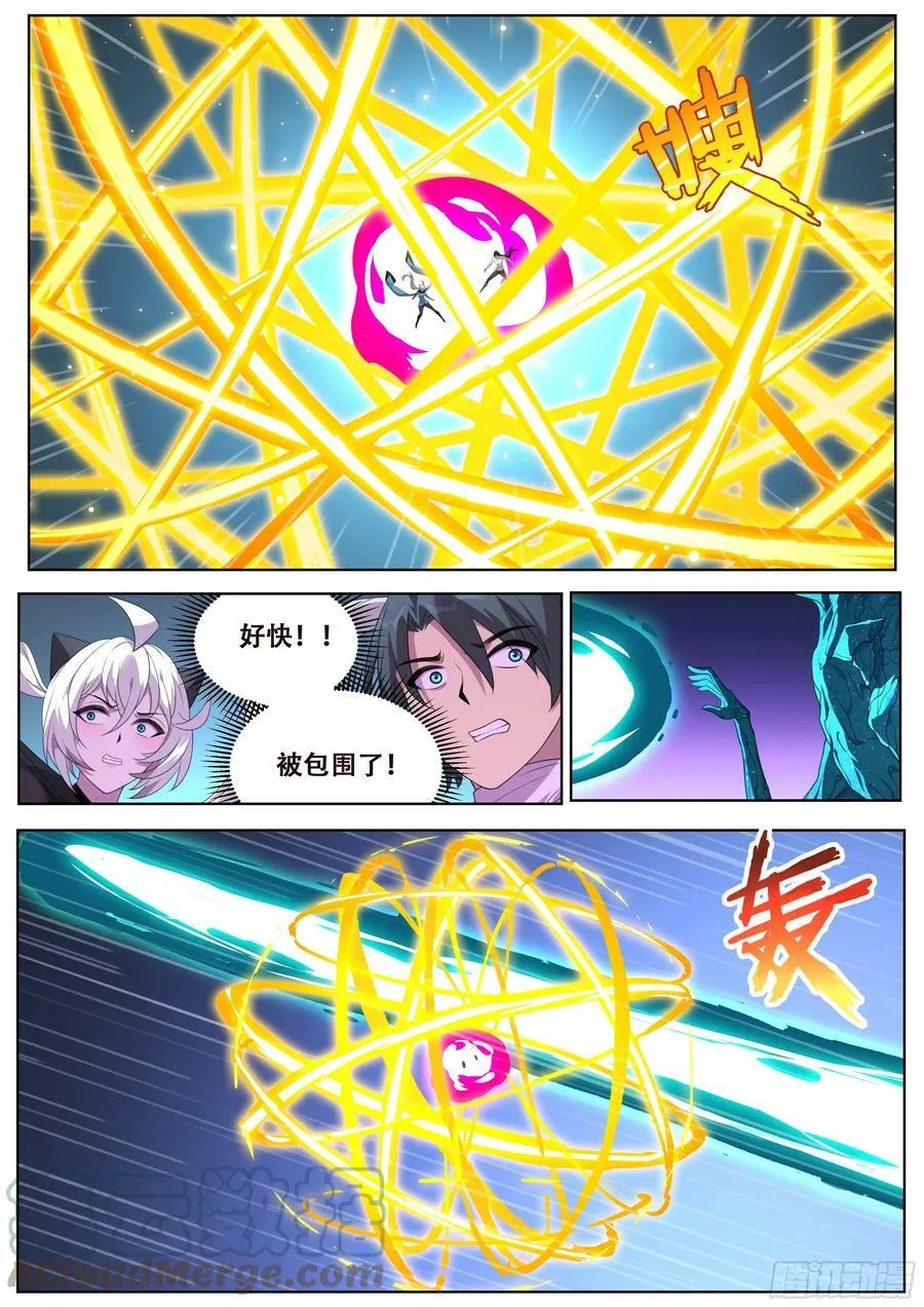 790 如果陨落 第8页