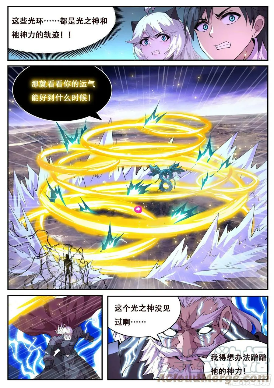 790 如果陨落 第12页
