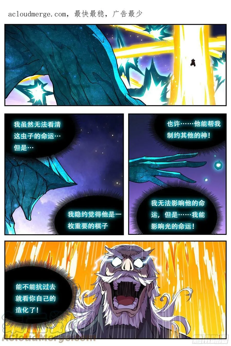 791 心跳 第4页