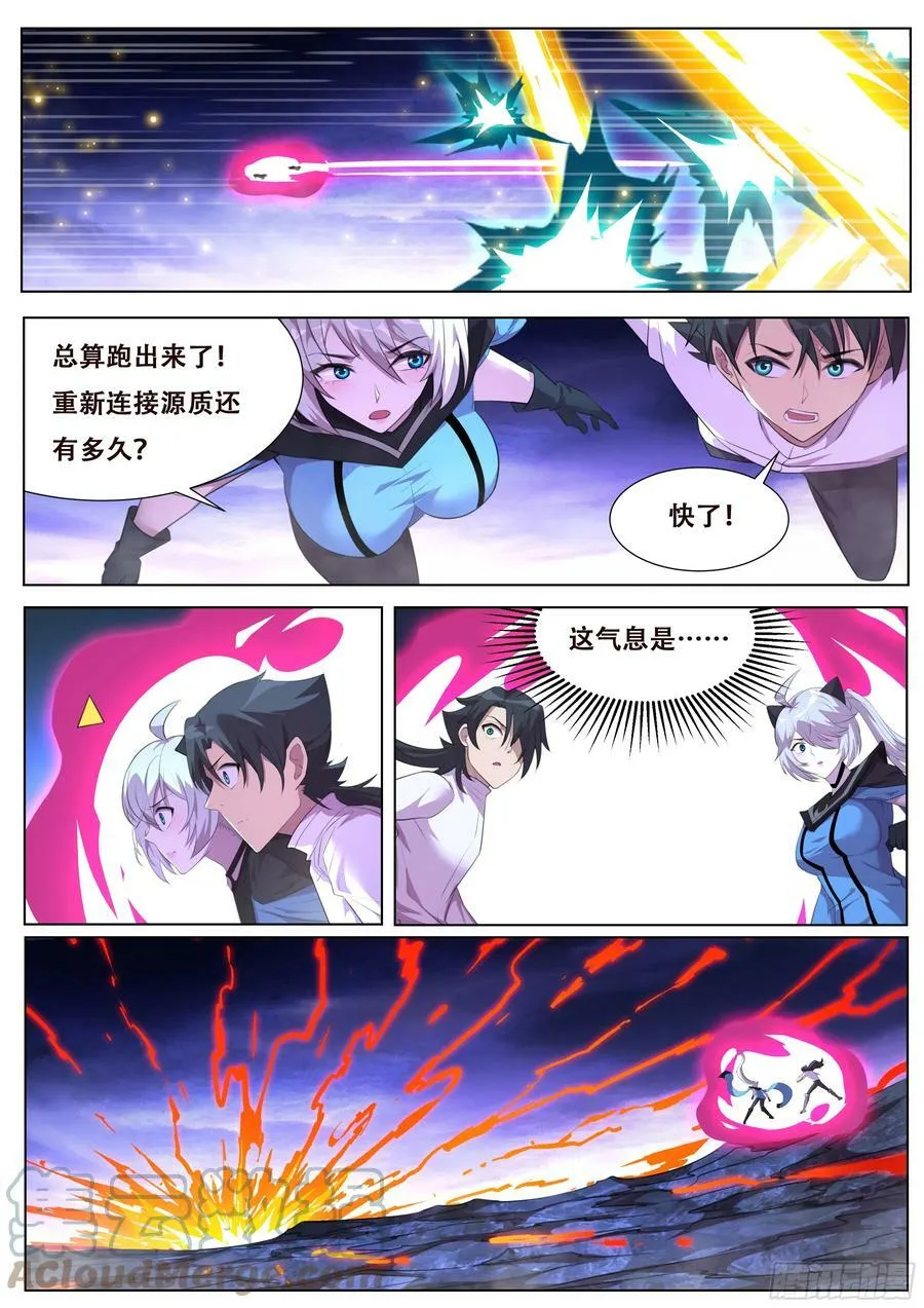 791 心跳 第5页