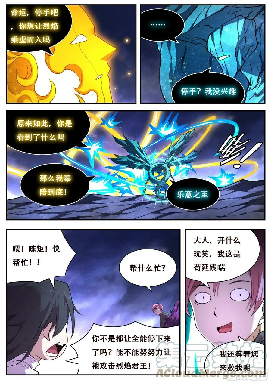791 心跳 第7页
