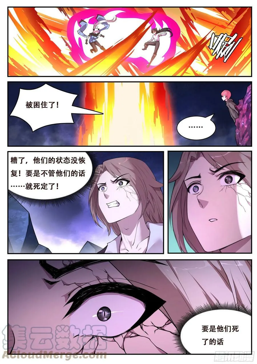 791 心跳 第8页