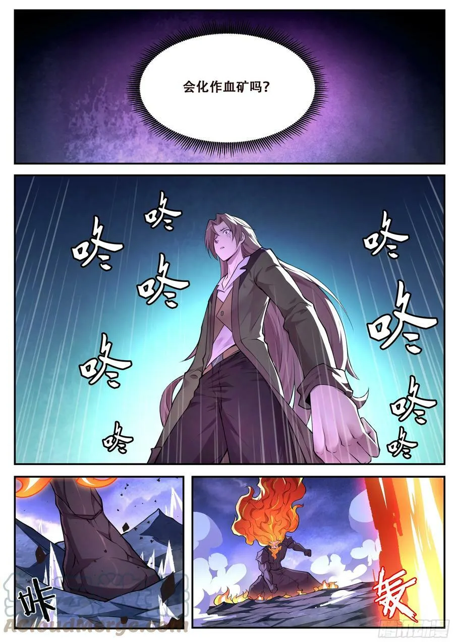 791 心跳 第9页