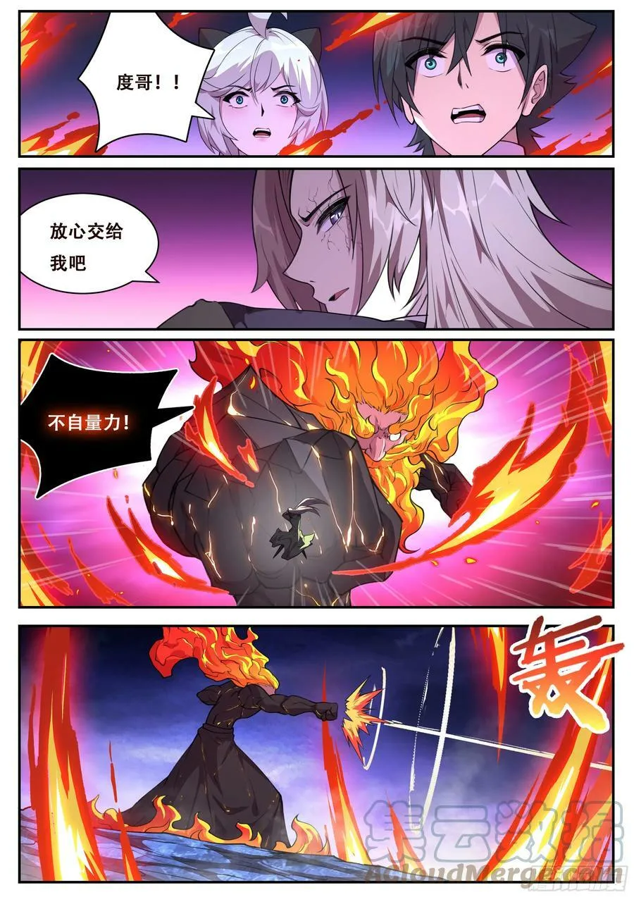 791 心跳 第11页