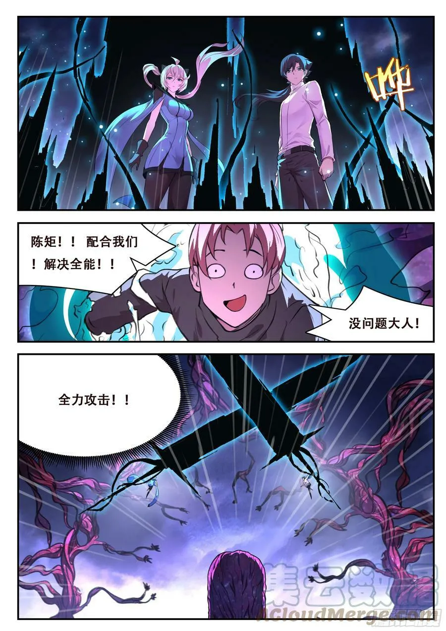 791 心跳 第13页