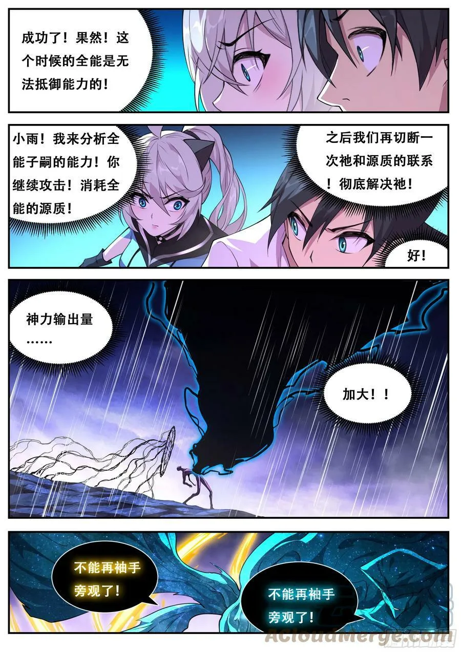 792 击破 第3页