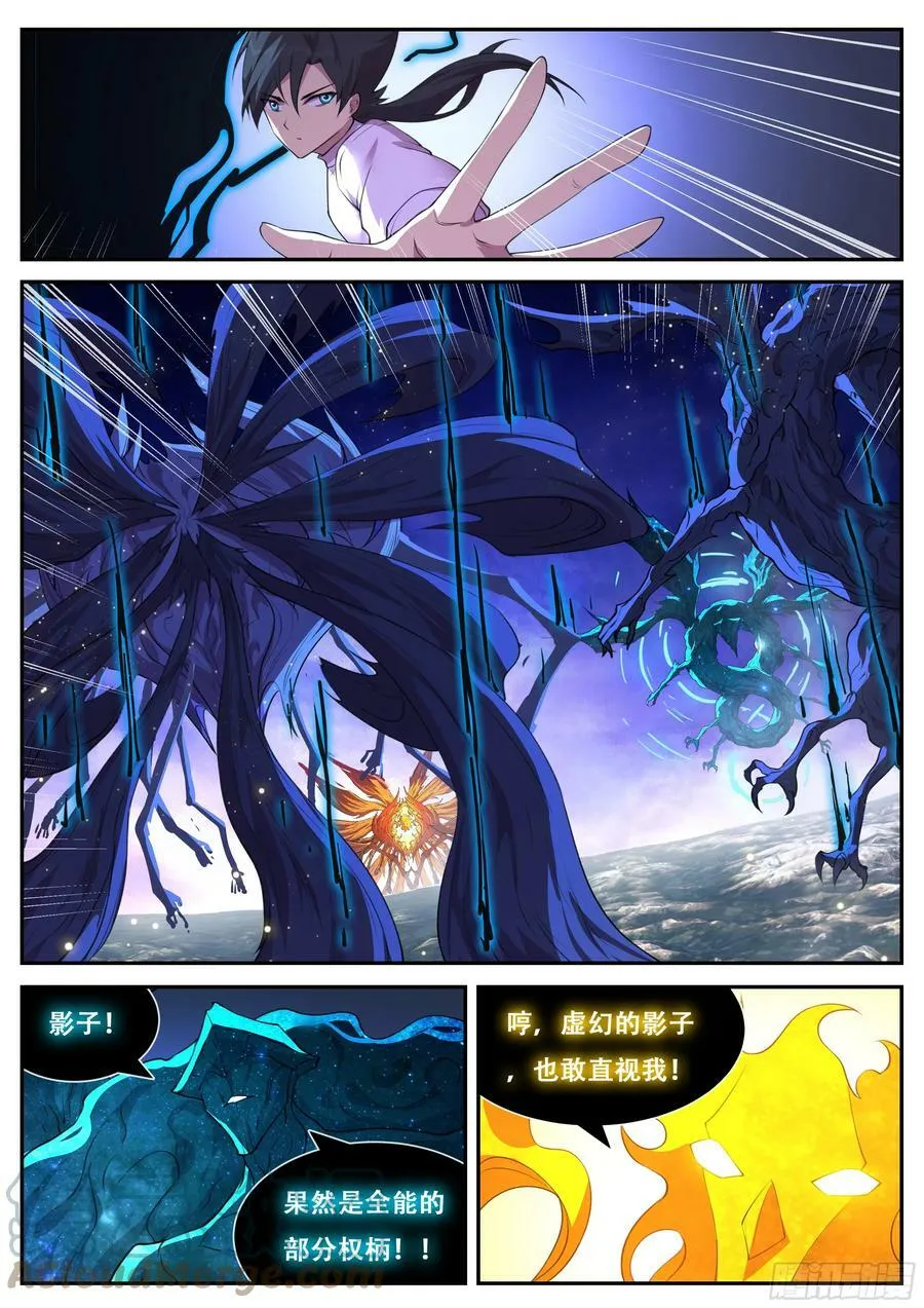 792 击破 第4页