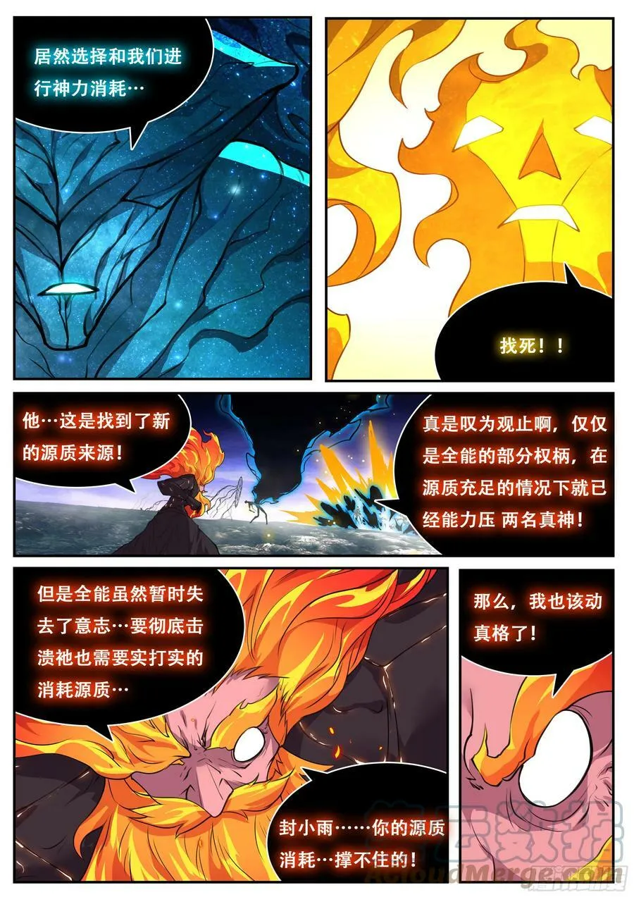 792 击破 第7页