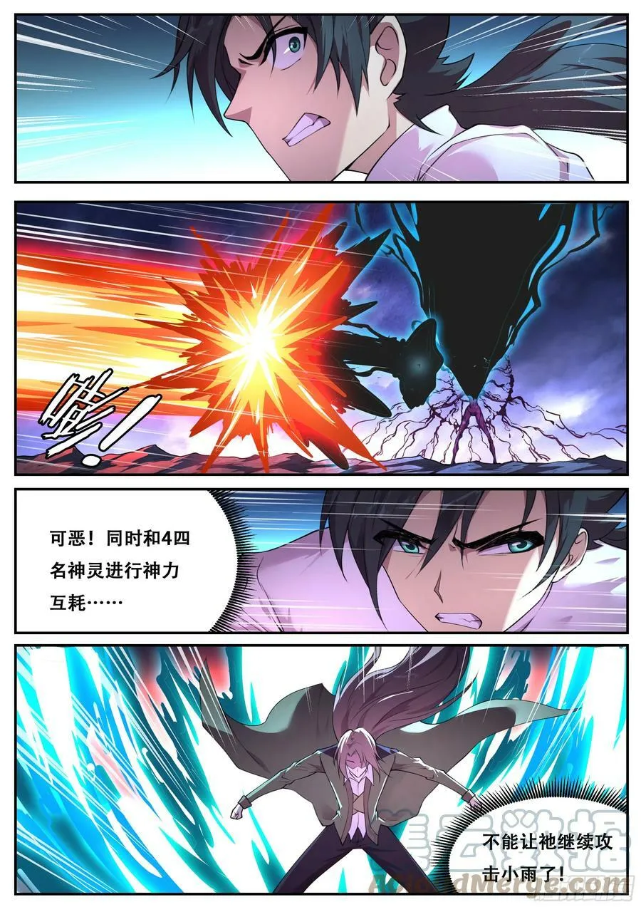 792 击破 第10页
