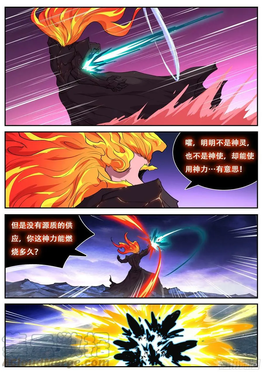 792 击破 第11页