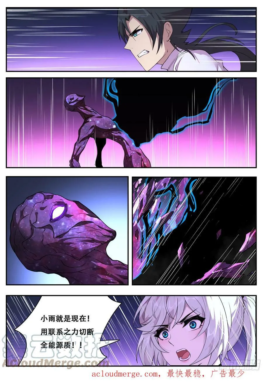 792 击破 第12页