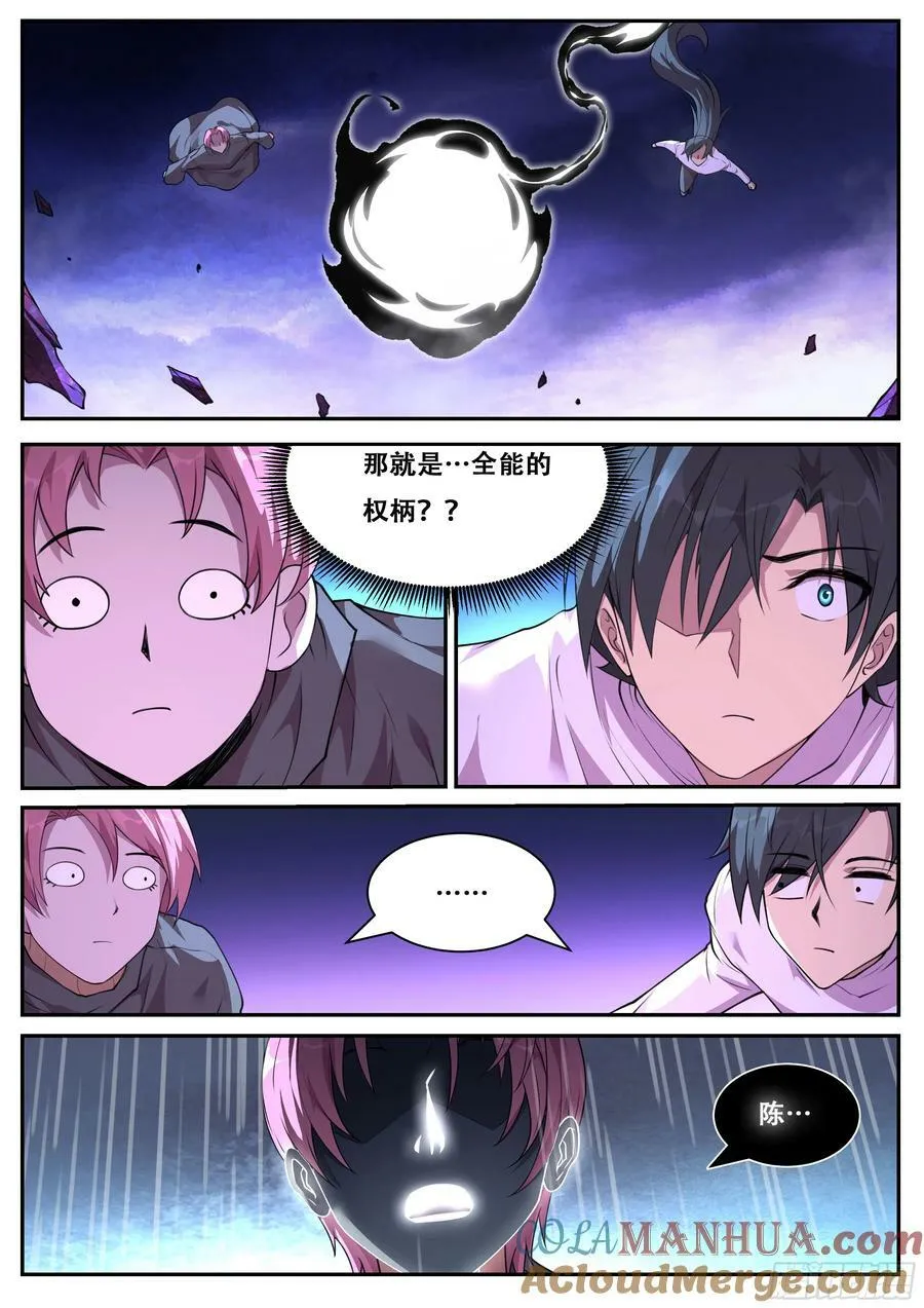 793 争夺 第2页