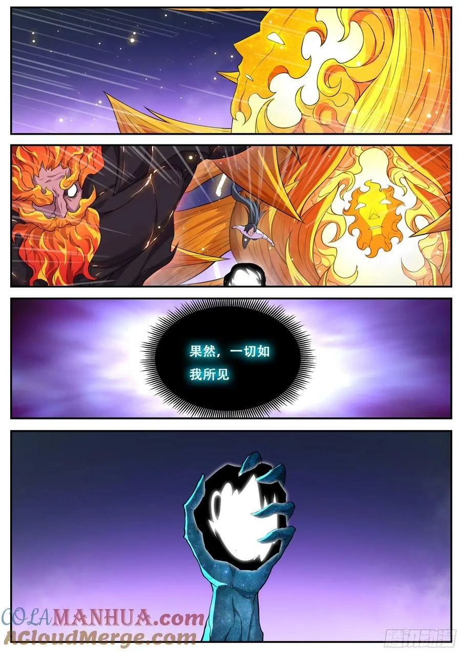793 争夺 第6页