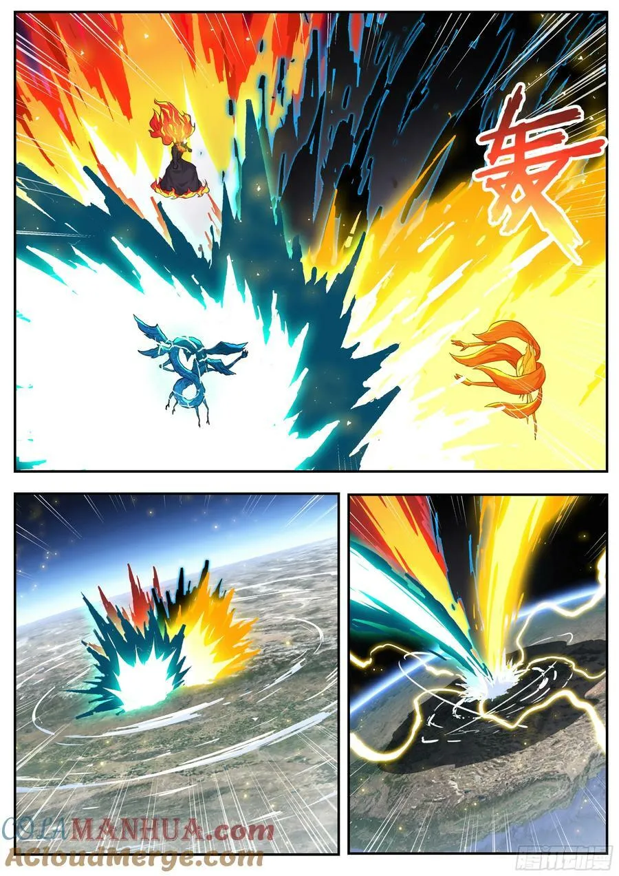 793 争夺 第8页