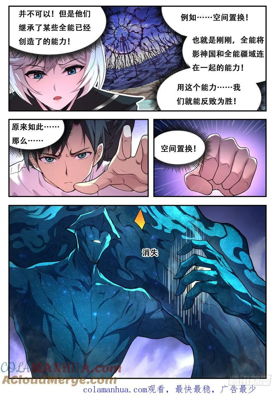 793 争夺 第10页
