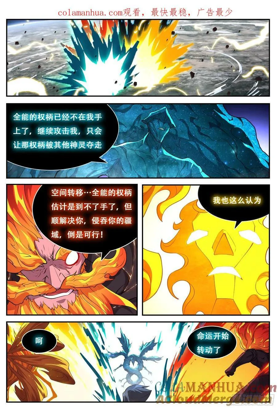 794 抵抗命运 第1页