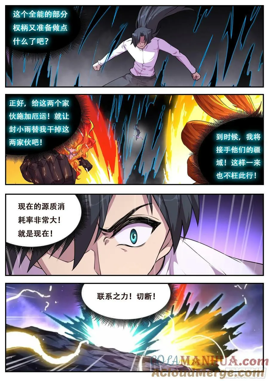 794 抵抗命运 第2页
