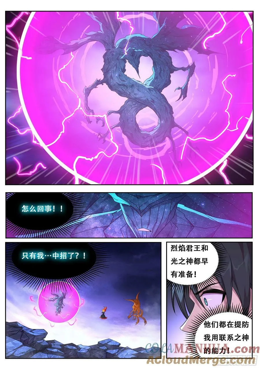 794 抵抗命运 第5页