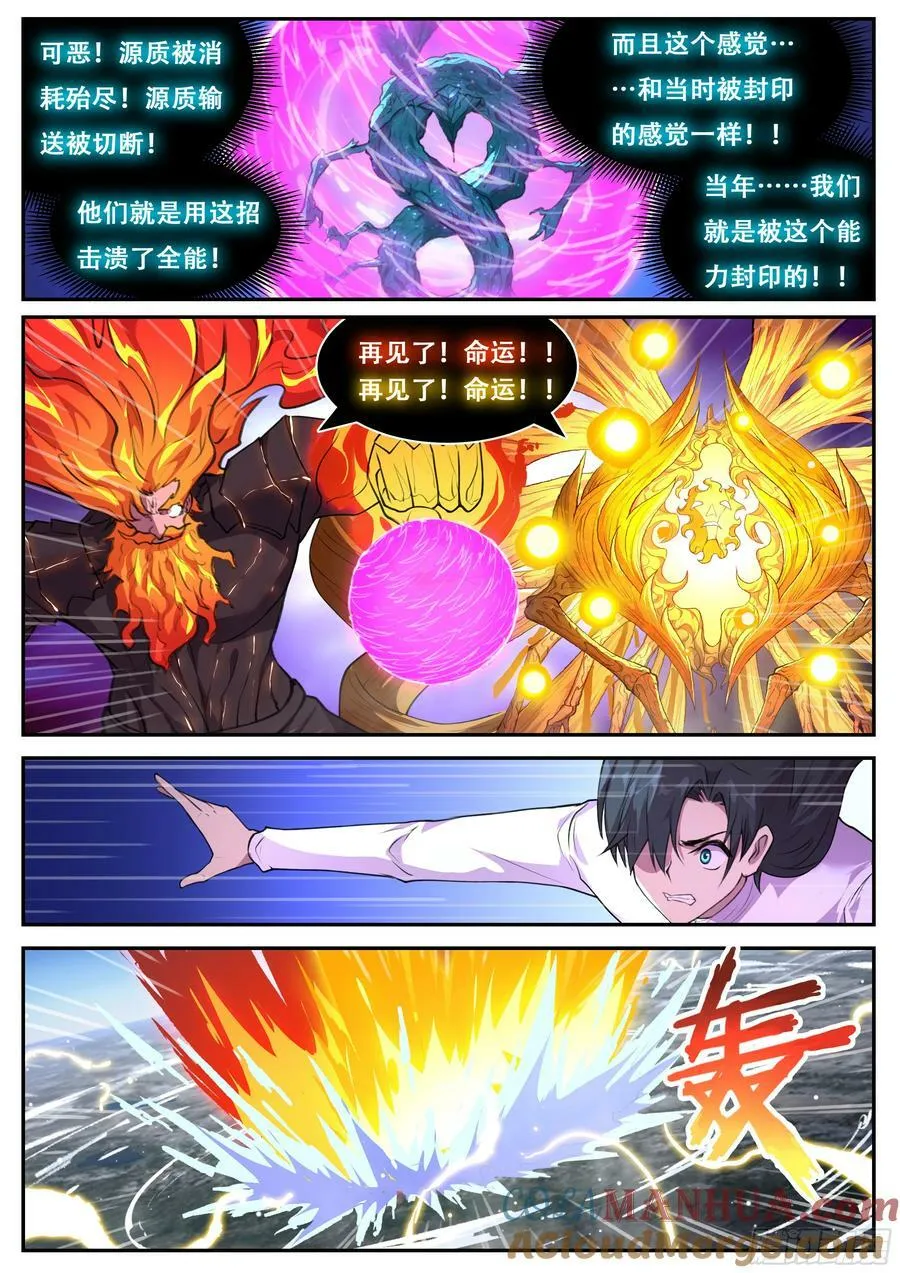 794 抵抗命运 第7页