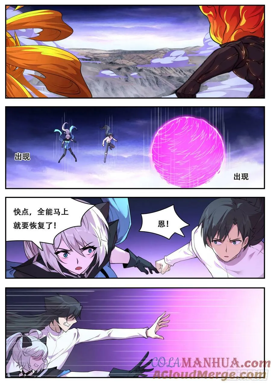 794 抵抗命运 第8页